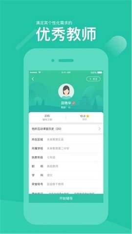 好双师教育游戏截图