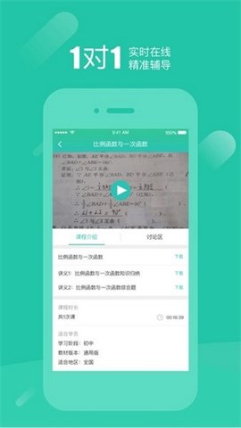 好双师教育游戏截图