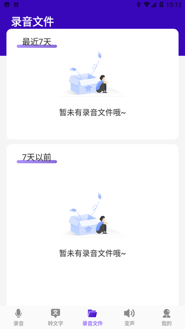 万能录音机游戏截图