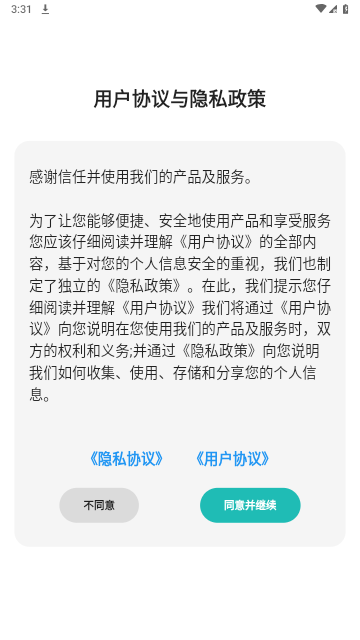 微寻数据恢复截图欣赏