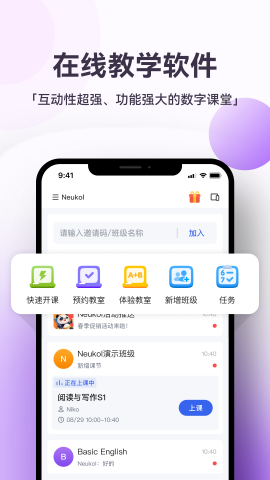 Neukol游戏截图