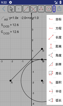 Mathfuns截图欣赏