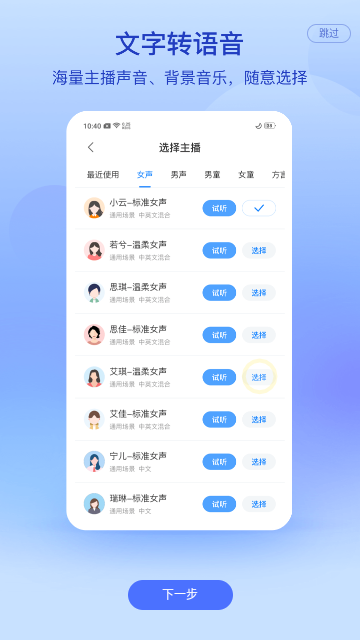 录音文字转换专家游戏截图