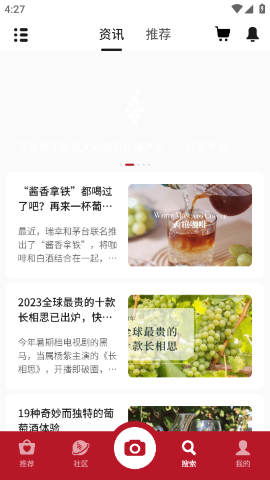 vivino截图欣赏