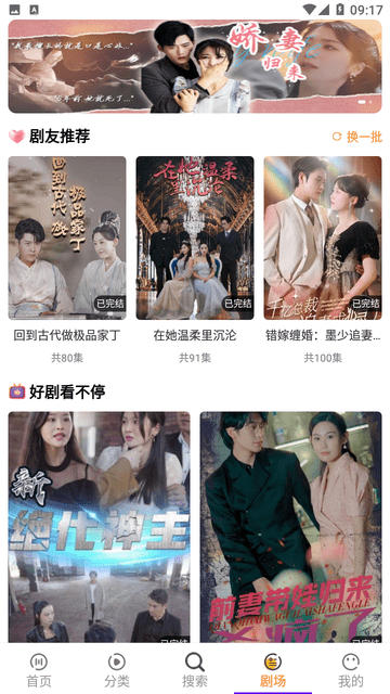 分鐘好劇截圖欣賞