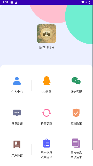 复古特效相机专家游戏截图