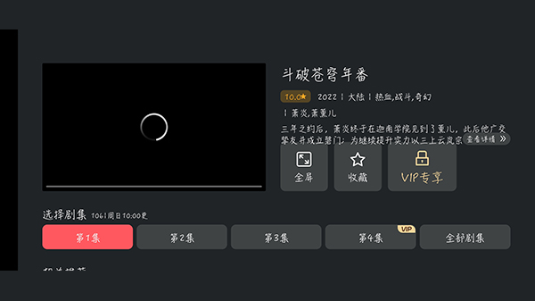 囧次元tv截图欣赏