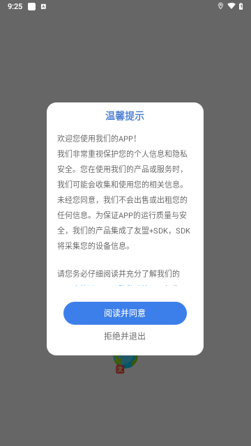 拍照翻译君游戏截图