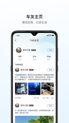 远程汽车游戏截图