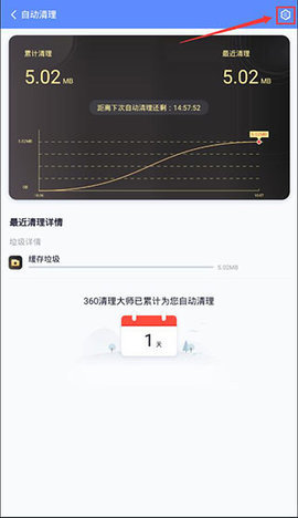 手機(jī)清理加速大師