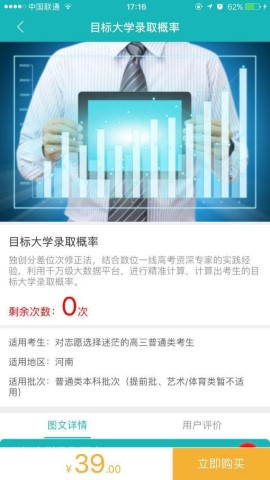 百中志愿游戏截图