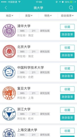 百中志愿游戏截图