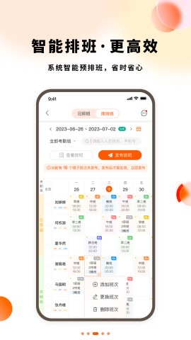 小翅零工商家版游戏截图