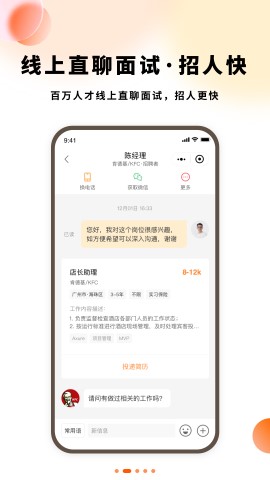 小翅零工商家版游戏截图