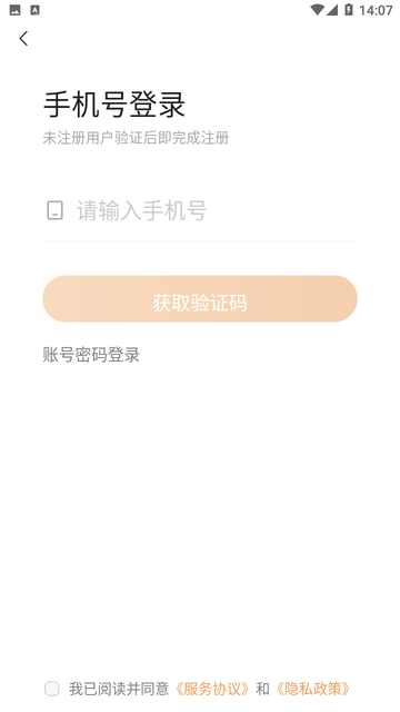 神象云游戏截图