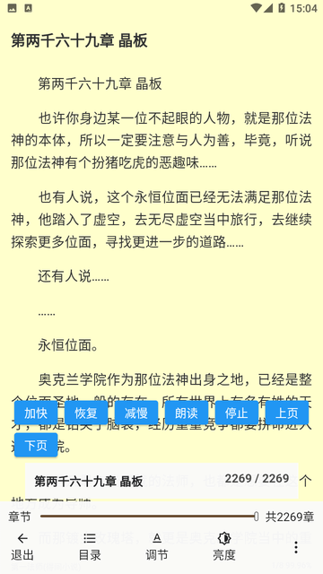 果皮游戏截图