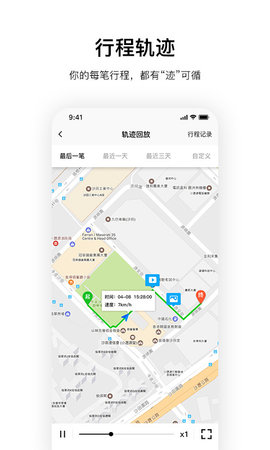 记路者游戏截图