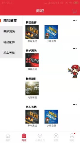 小车乐道游戏截图