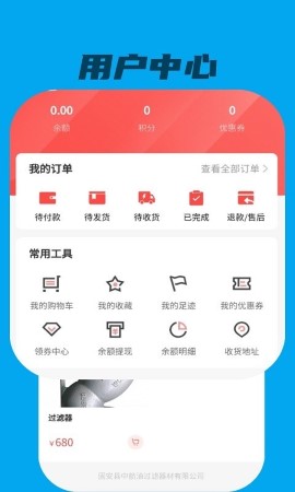 绿团购游戏截图