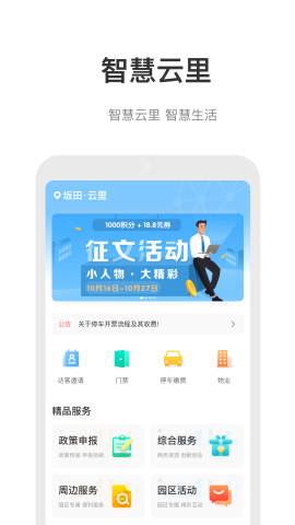 云里汇游戏截图