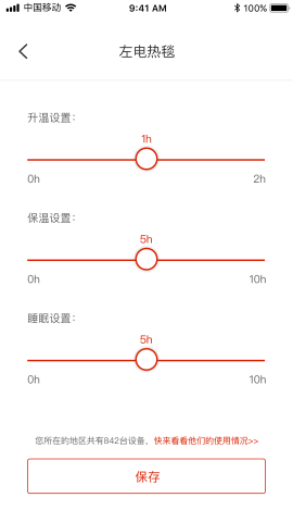 彩虹智能截图欣赏