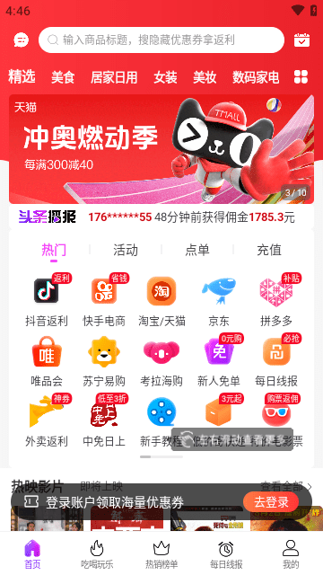 花桃游戏截图