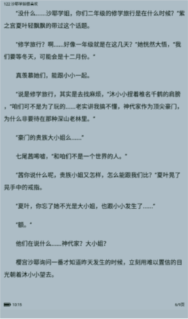 休尚免费小说