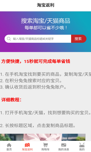 省购一品截图欣赏