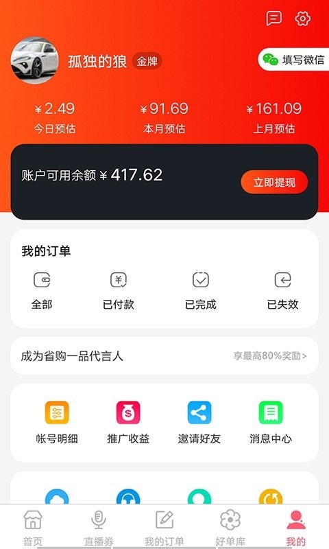 省购一品游戏截图