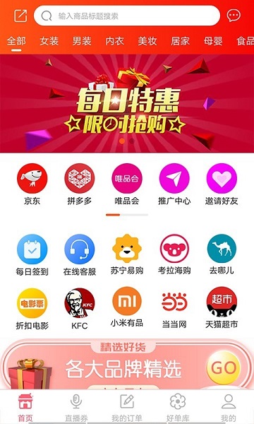 省购一品游戏截图