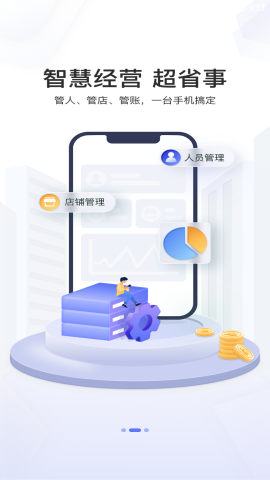 星驿付截图欣赏