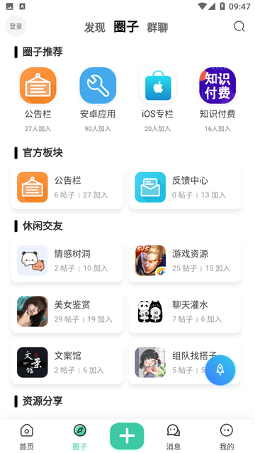 奇猫社Pro截图欣赏