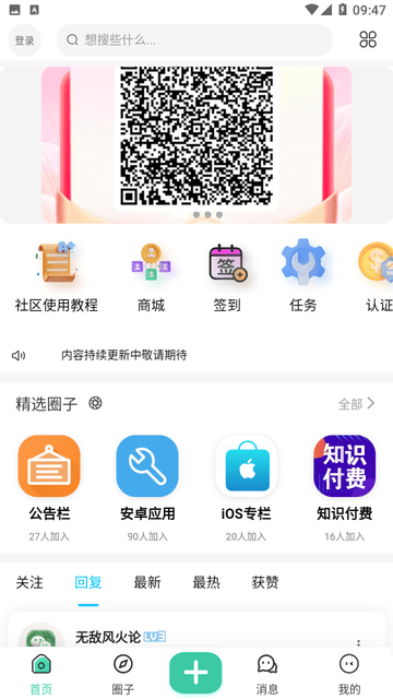 奇猫社Pro游戏截图