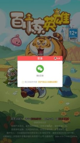 百炼英雄游戏截图