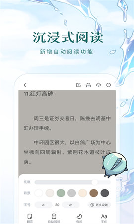 长佩免费阅读游戏截图