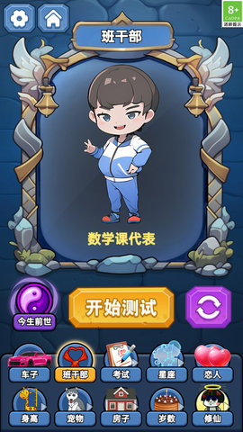 最强魔法师游戏截图