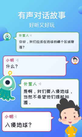 熊猫天天学游戏截图