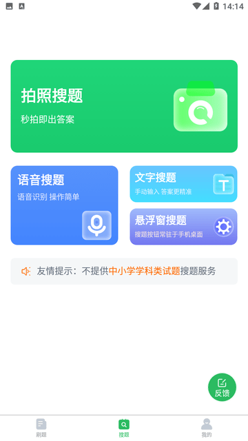 执法资格截图欣赏