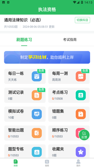 执法资格截图欣赏