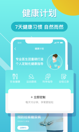 布谷健康游戏截图