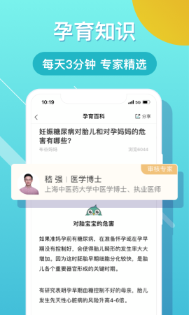 布谷健康游戏截图