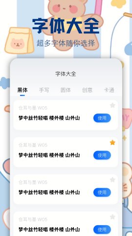 字江湖截图欣赏