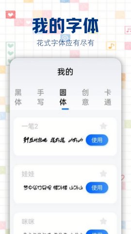 字江湖游戏截图