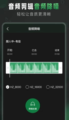 Au音频剪辑截图欣赏