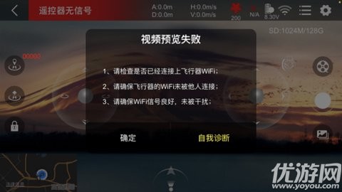 XMRC无人机游戏截图