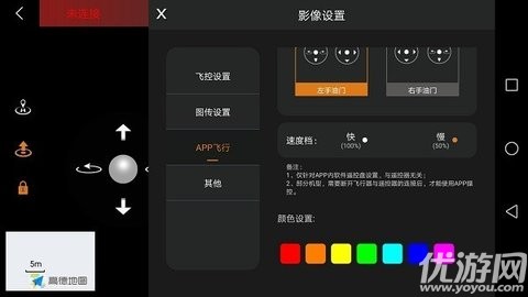 XMRC无人机截图欣赏