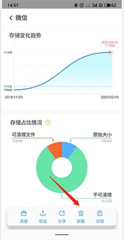 手機管家一鍵清理