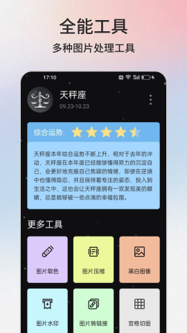 云盒工具箱截图欣赏