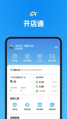 省团开店通游戏截图