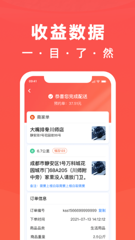 骑手岛游戏截图